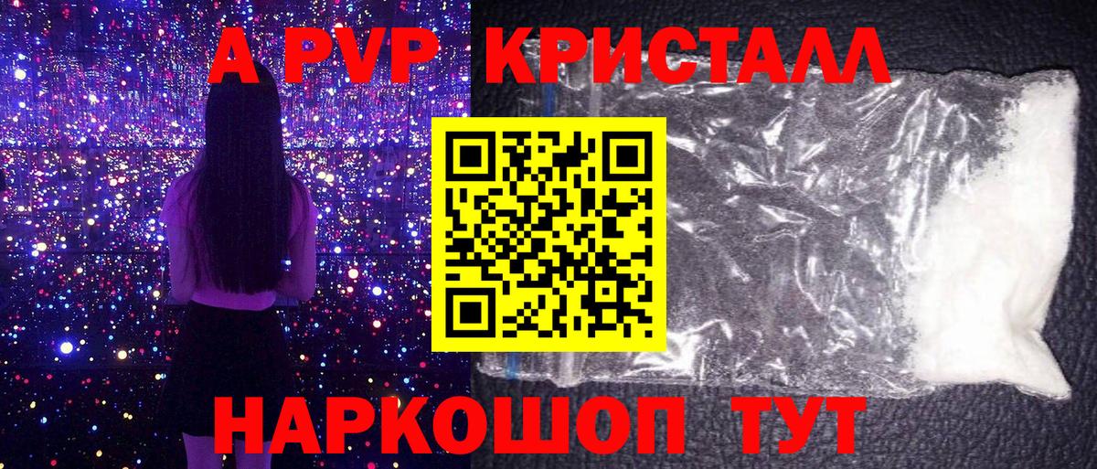 Гулькевичи  Alpha PVP СК  Вход с VPN  Альфа ПВП мука  Alpha PVP VHQ 