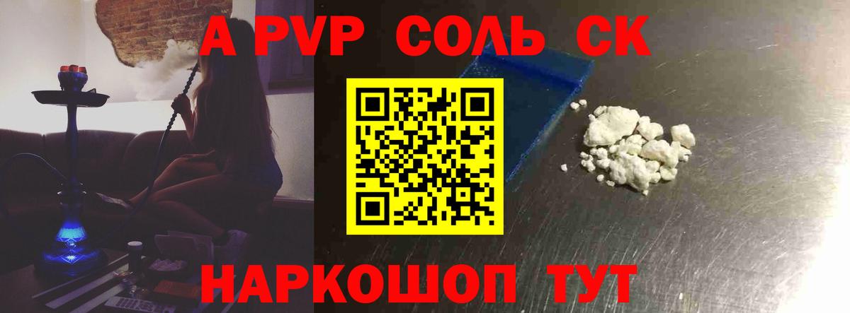 А ПВП крисы CK Гулькевичи