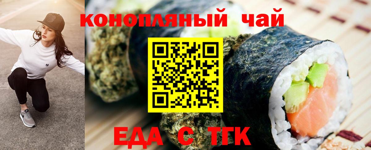 Canna-Cookies конопля Гулькевичи