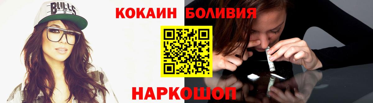 Кокаин FishScale Гулькевичи
