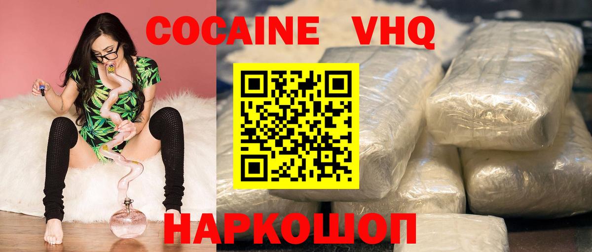 КОКАИН Перу  КОКАИН  Вход с VPN  Гулькевичи  Cocaine Эквадор 