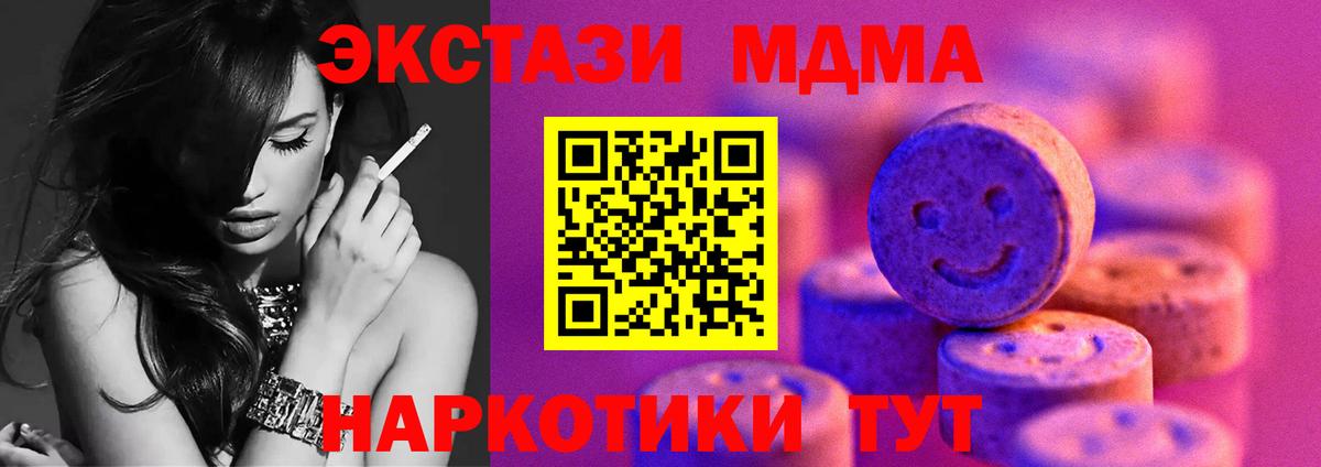 Гулькевичи  ЭКСТАЗИ 300 mg  ЭКСТАЗИ круглые  mega маркетплейс  Вход с VPN  ЭКСТАЗИ 