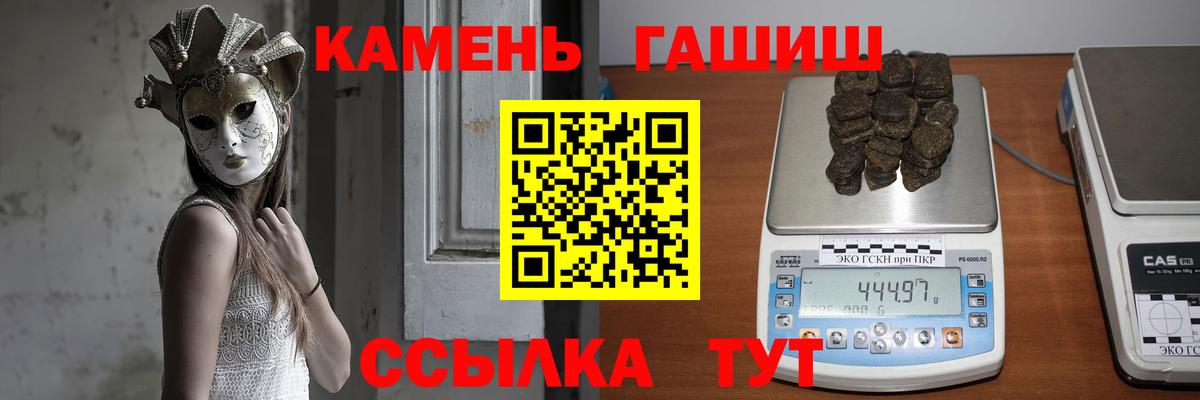 ГАШИШ hashish Гулькевичи