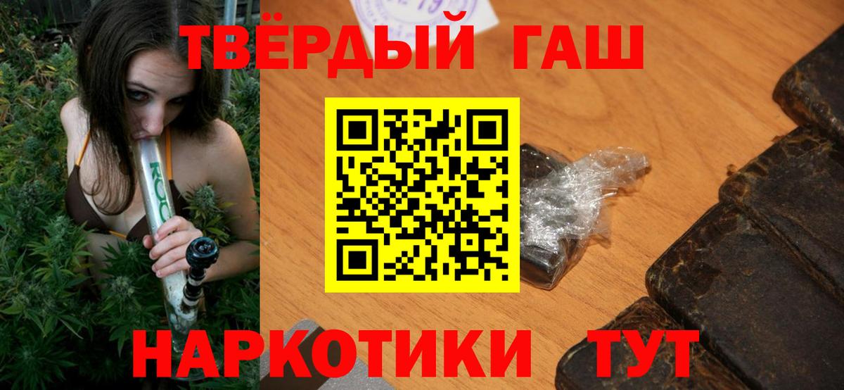 Гашиш hashish  Вход с VPN  ГАШИШ хэш  ГАШИШ  Гулькевичи 