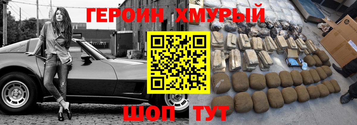 ГЕРОИН  Вход с VPN  Гулькевичи  ГЕРОИН гречка 