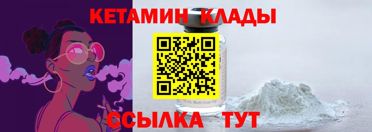 Гулькевичи  Кетамин ketamine  КЕТАМИН ketamine  Вход с VPN 