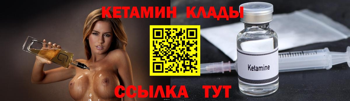 КЕТАМИН VHQ Гулькевичи