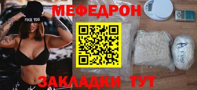 мяу мяу мука Балашиха