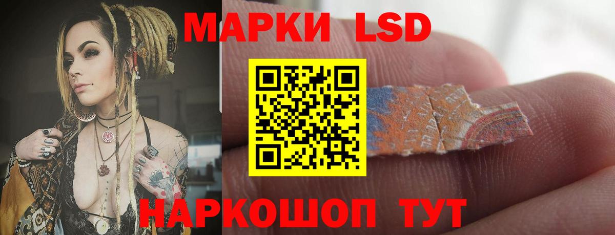 Гулькевичи  LSD-25 экстази  ЛСД экстази ecstasy  Вход с VPN  LSD-25 экстази кислота 