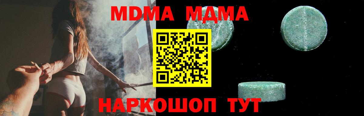 Гулькевичи  MDMA crystal  Вход с VPN  МДМА молли 