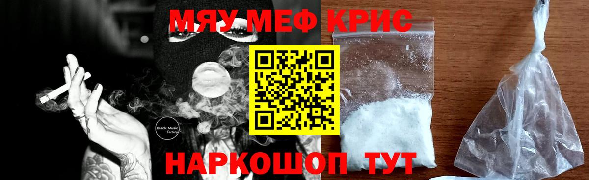 Меф кристаллы Гулькевичи