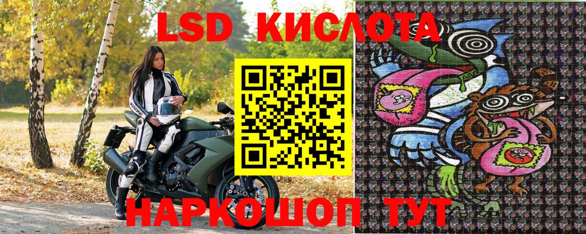 Наркотические марки 1500мкг Гулькевичи