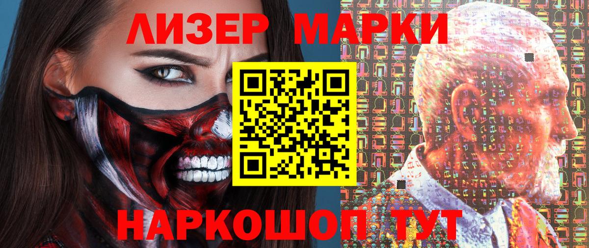 Гулькевичи  Марки NBOMe 1,8мг  Марки NBOMe 1,8мг  Вход с VPN 
